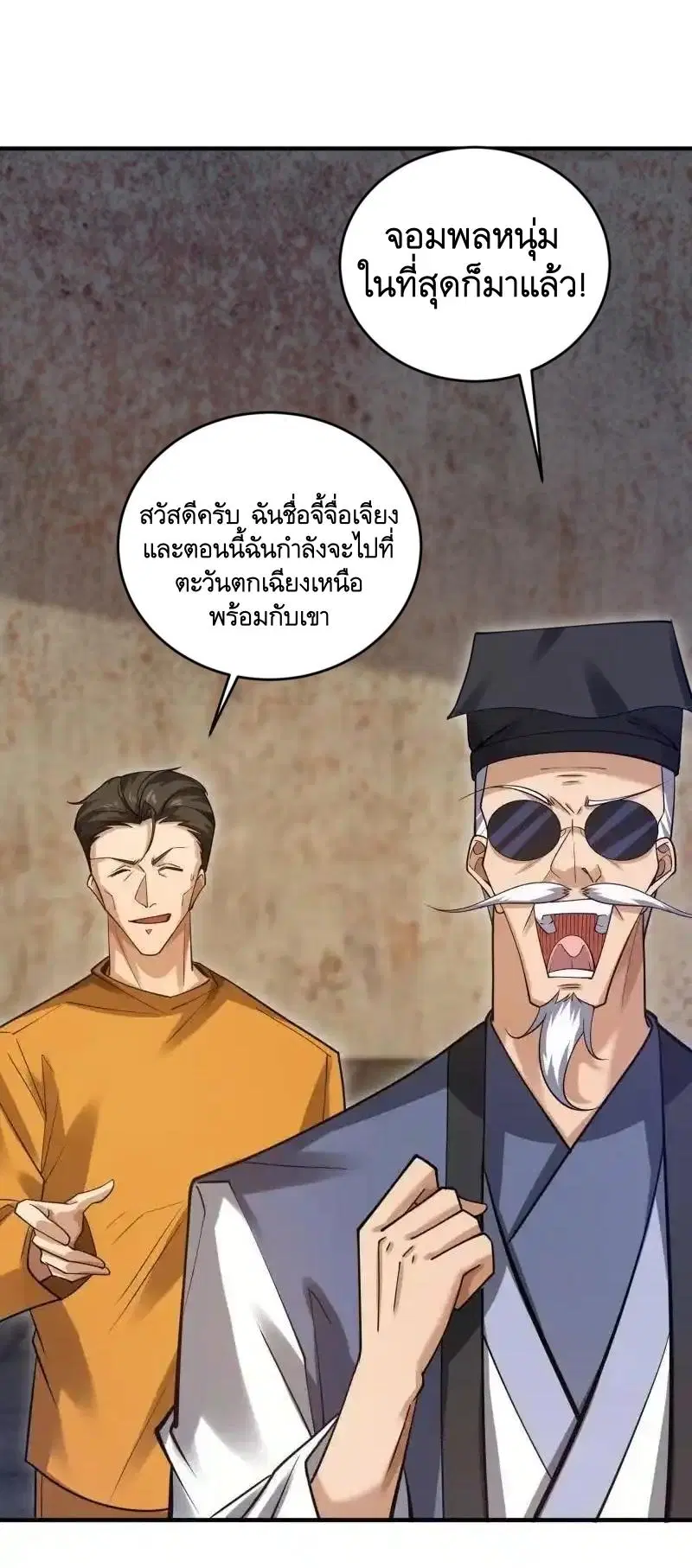 The First Order ตอนที่ 425 หน้า 41