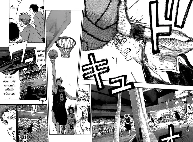 Kuroko no Basuke ตอนที่ 252 หน้า 2