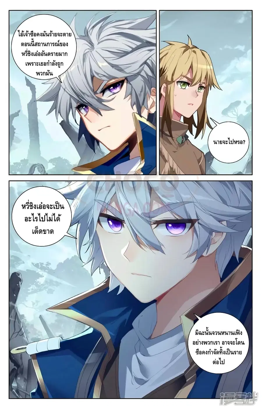 Absolute Resonance ตอนที่ 33.1 หน้า 7