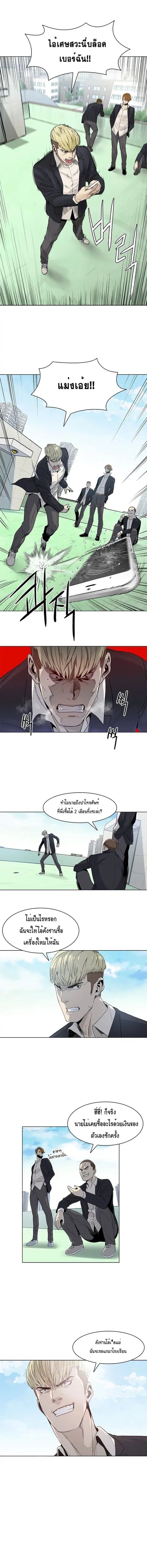 God of Blackfield ตอนที่ 3 หน้า 4