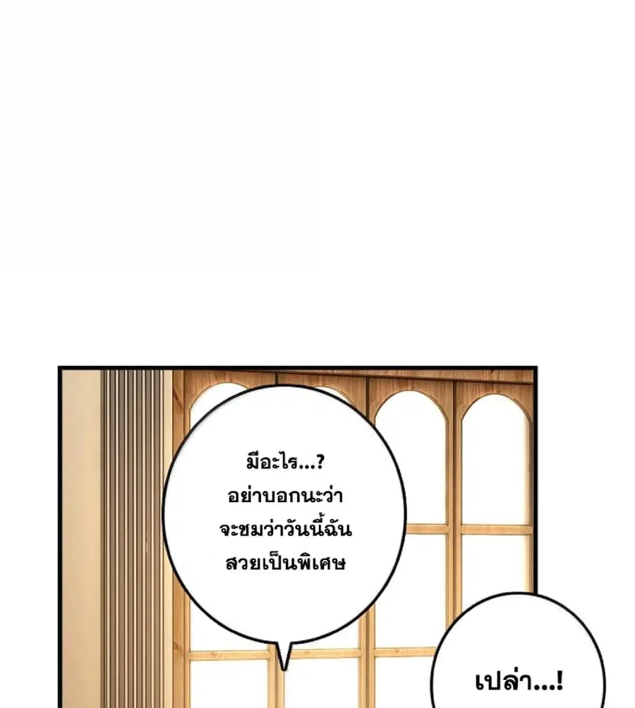 Release That Witch ตอนที่ 608 หน้า 39