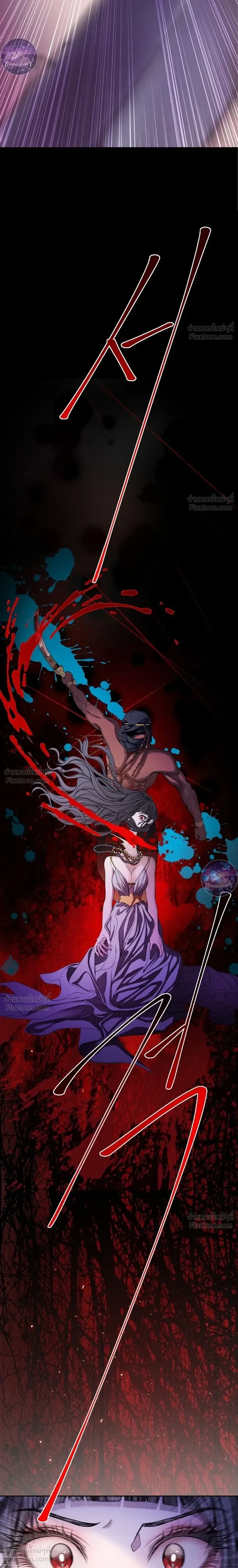 Bad End – BADEND เกมร้ายพิชิตรัก ตอนที่ 1 หน้า 51