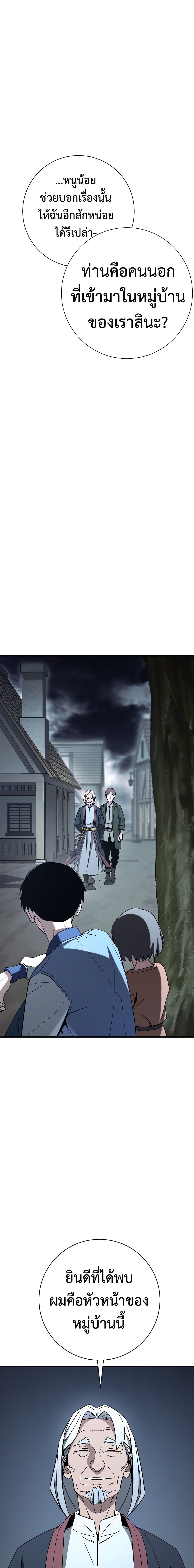 The Hero Returns ตอนที่ 7 หน้า 24