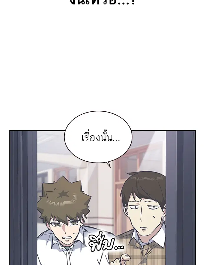 Study Group ตอนที่ 122 หน้า 53