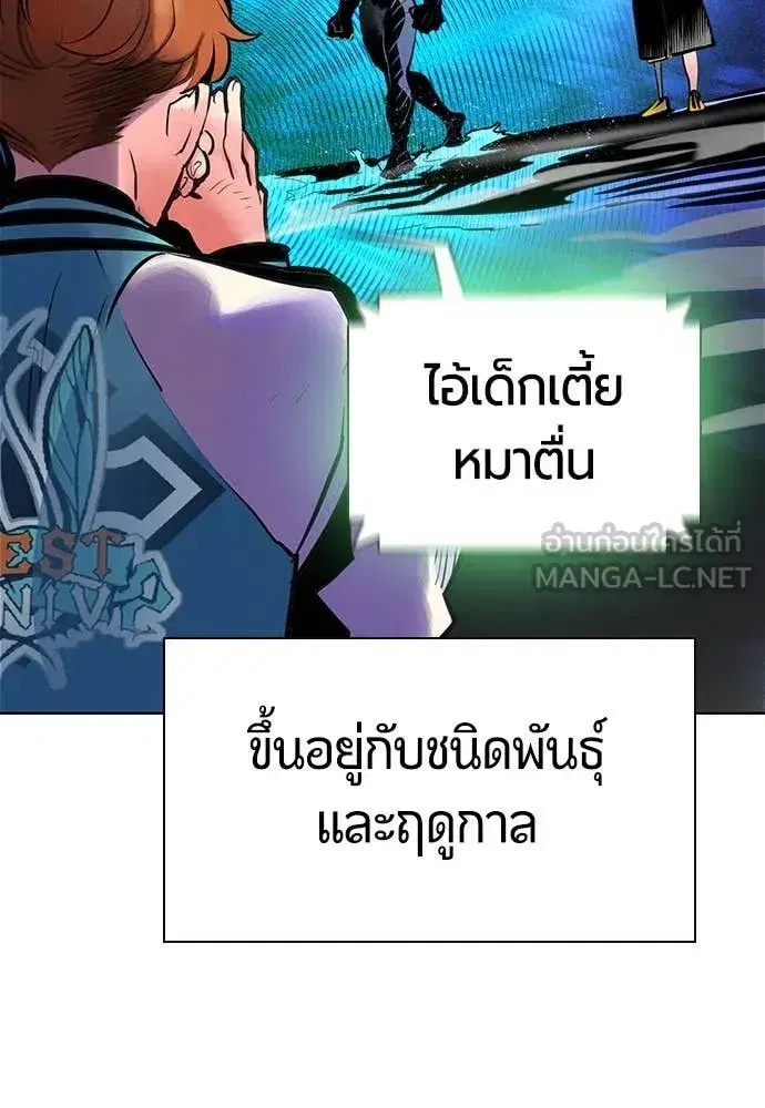 Jungle Juice ตอนที่ 166 หน้า 125