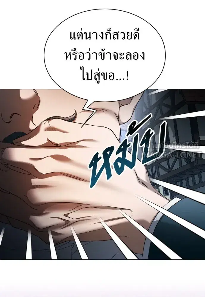 Your Throne ตอนที่ 242.5 หน้า 33
