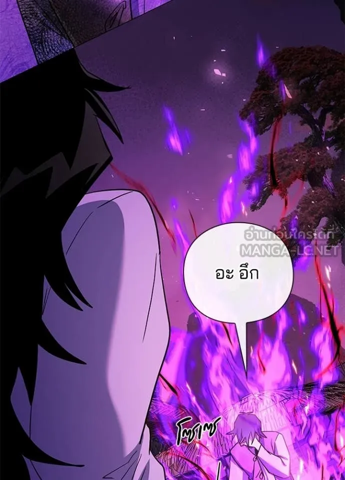 Night of the Ogre ตอนที่ 113 หน้า 84