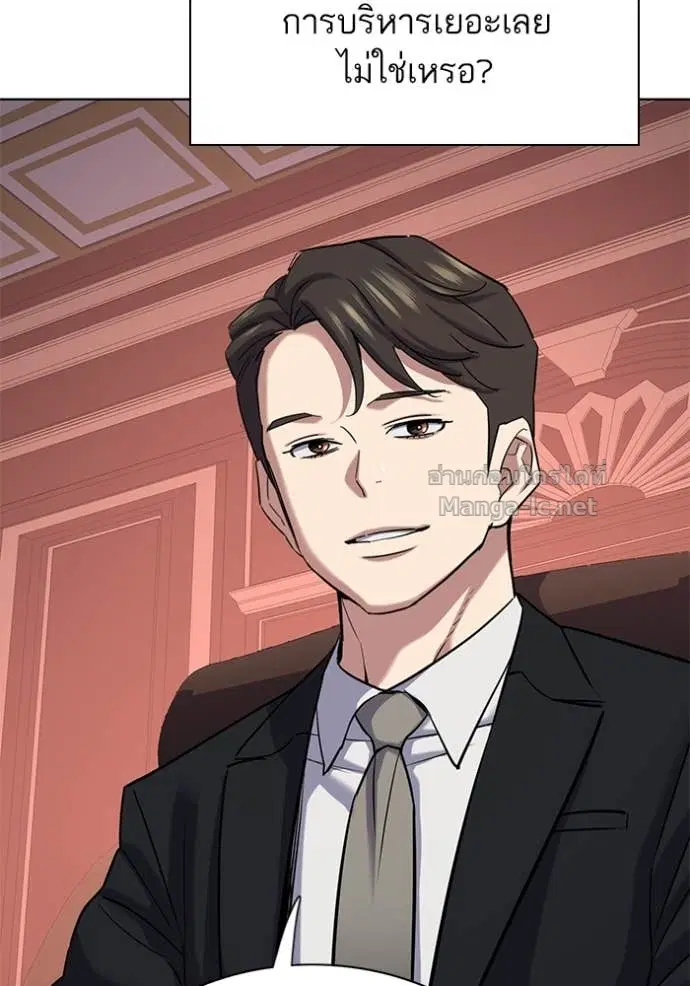 Reborn Rich ตอนที่ 130 หน้า 154