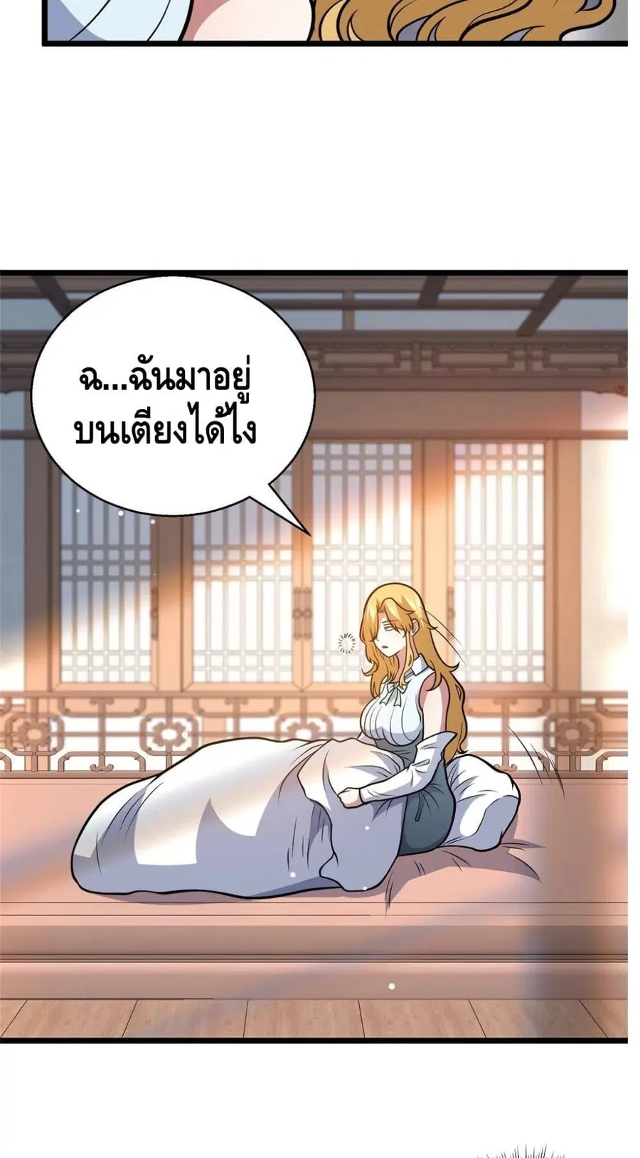 The Best Medical god in the city ตอนที่ 178 หน้า 31