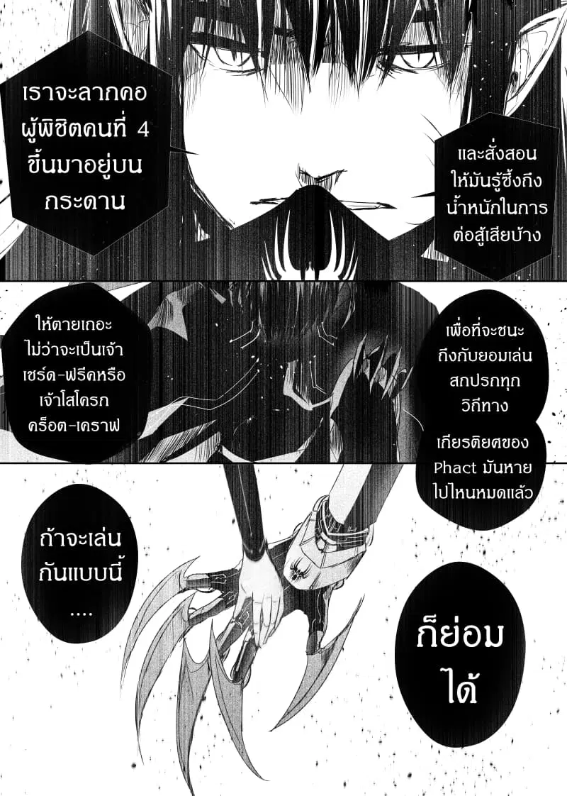 Path A waY ตอนที่ 77 หน้า 15
