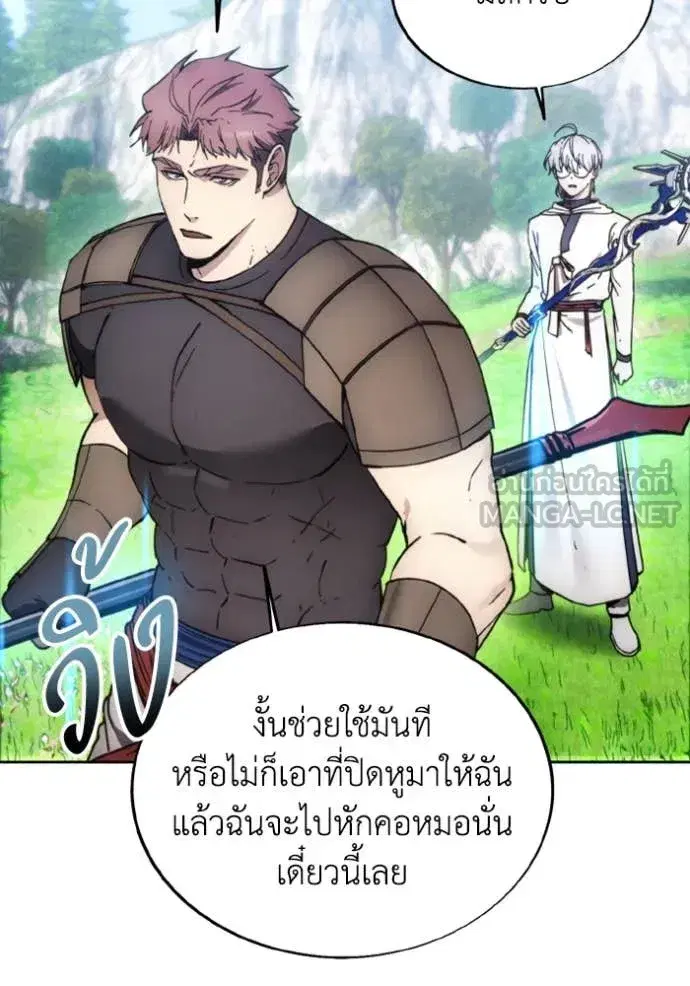 How to Live as a Villain ตอนที่ 187 หน้า 14