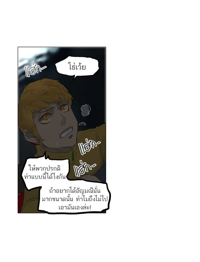 Tower of God ตอนที่ 109 หน้า 37