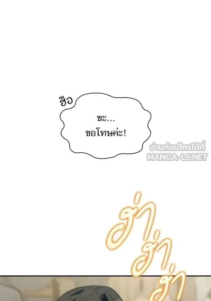 Sister I Am the Queen in This Life ตอนที่ 191 หน้า 158