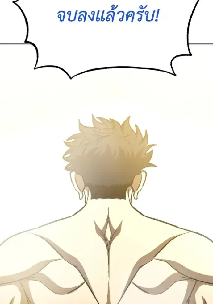 King of the Octagon ตอนที่ 134 หน้า 10