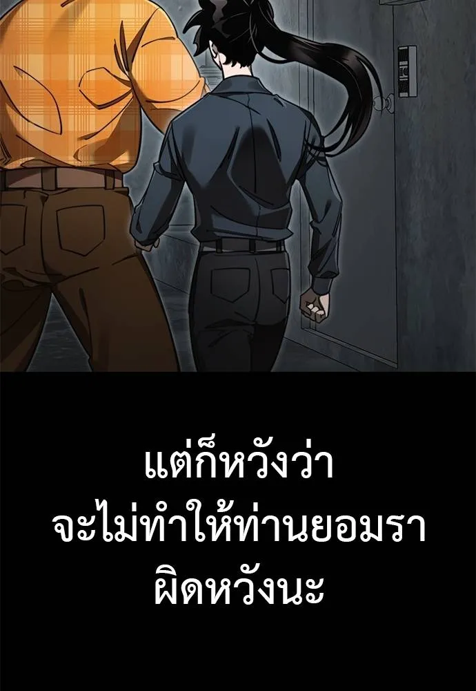 Reincarnation Path of The Underworld King ยอมรา ผู้พิพากษาจากนรก ตอนที่ 61 หน้า 122