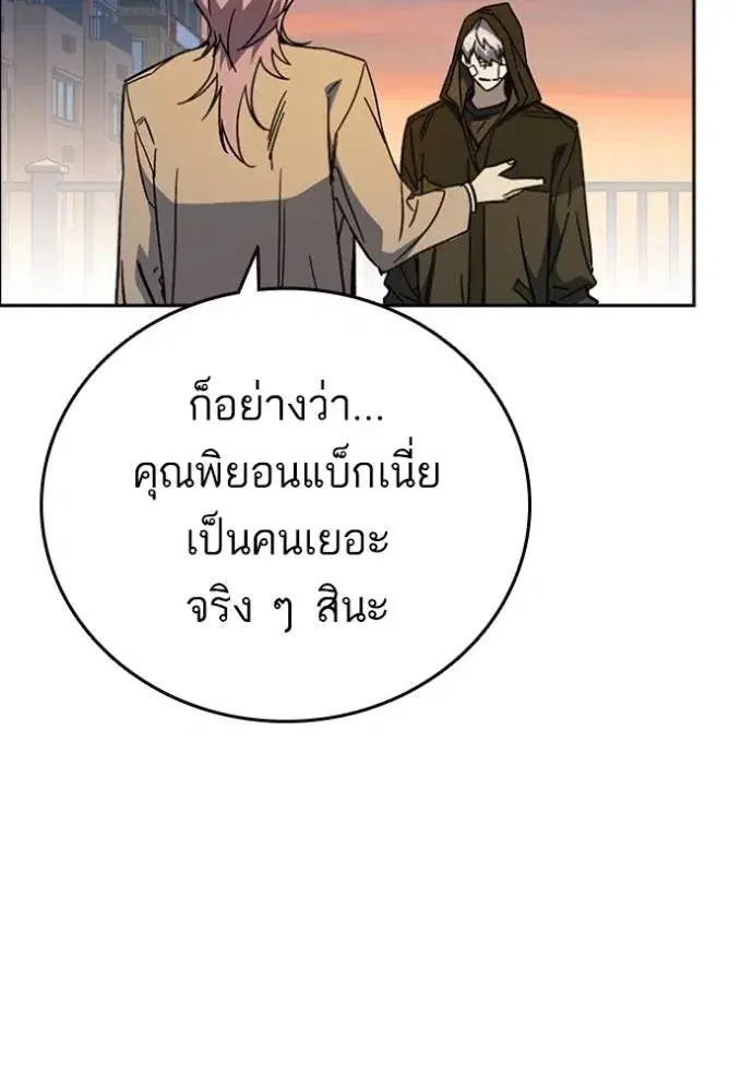 Study Group ตอนที่ 260 หน้า 23