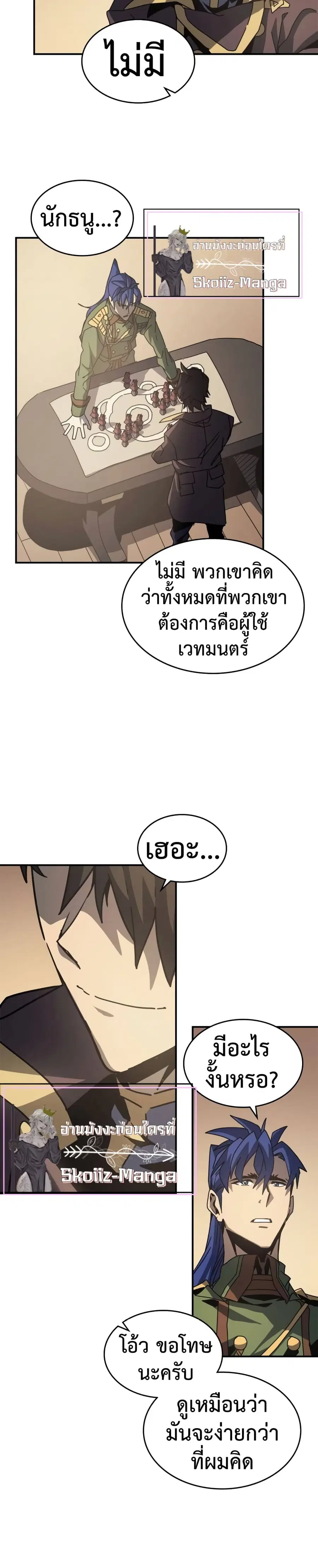 A Returner’s Magic Should Be Special ตอนที่ 138 หน้า 14