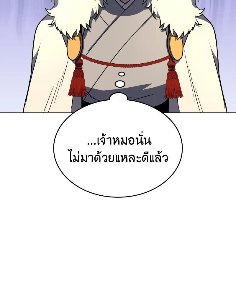 I Reincarnated As The Crazed Heir เกิดอีกทีเป็นว่าที่ประมุขลัทธิมาร ตอนที่ 99 หน้า 80
