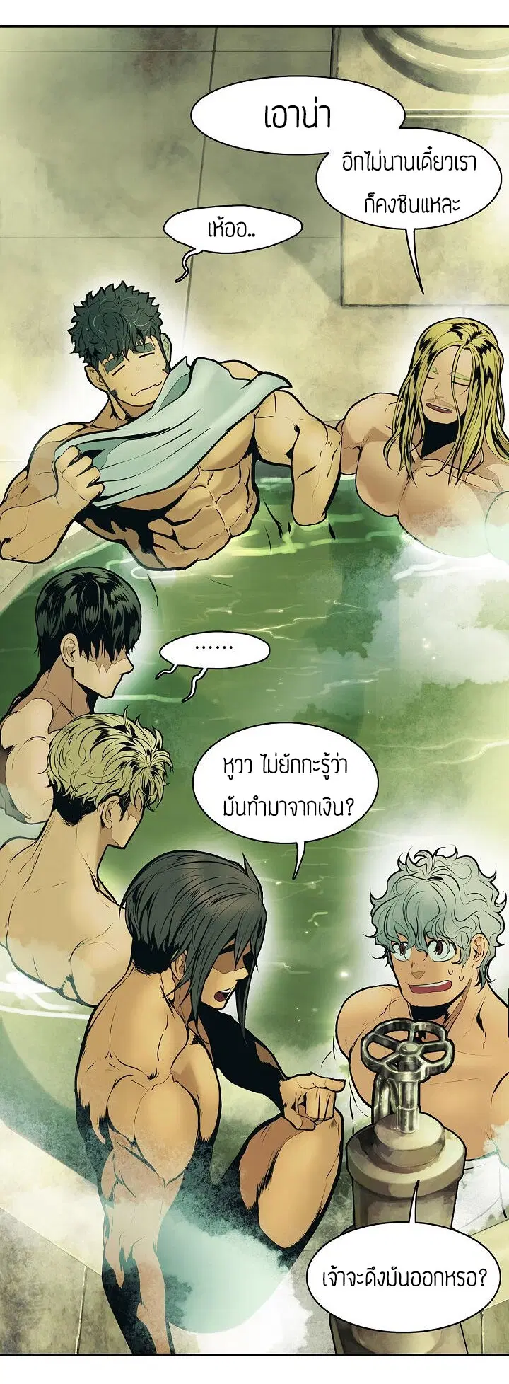 MookHyang – Dark Lady ตอนที่ 77 หน้า 19