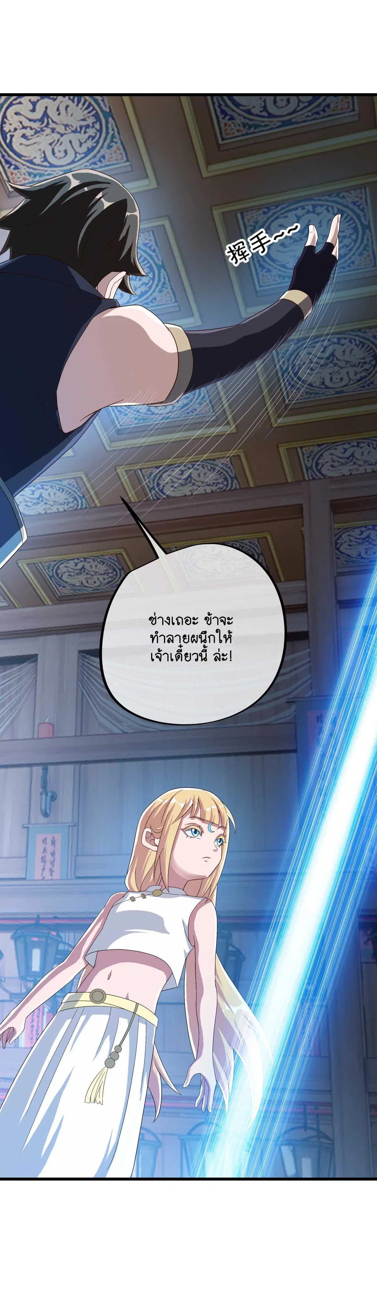 Peerless Battle Spirit ตอนที่ 694 หน้า 11