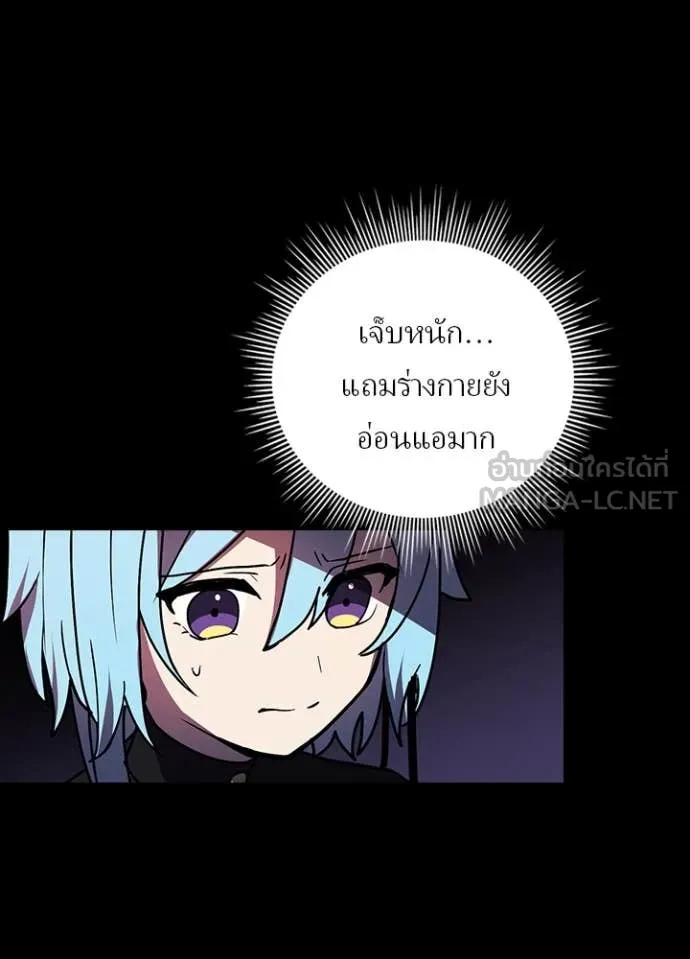Hidden Class Gravity User เป้าหมายครั้งที่ 2 ต้องเป็นสุดยอดผู้แข็งแกร่งด้วยคลาสลับ ตอนที่ 64 หน้า 8