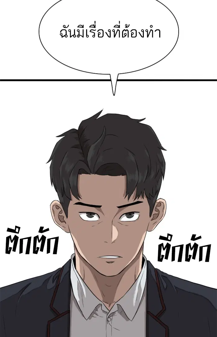 Bad Guy ตอนที่ 5 หน้า 91