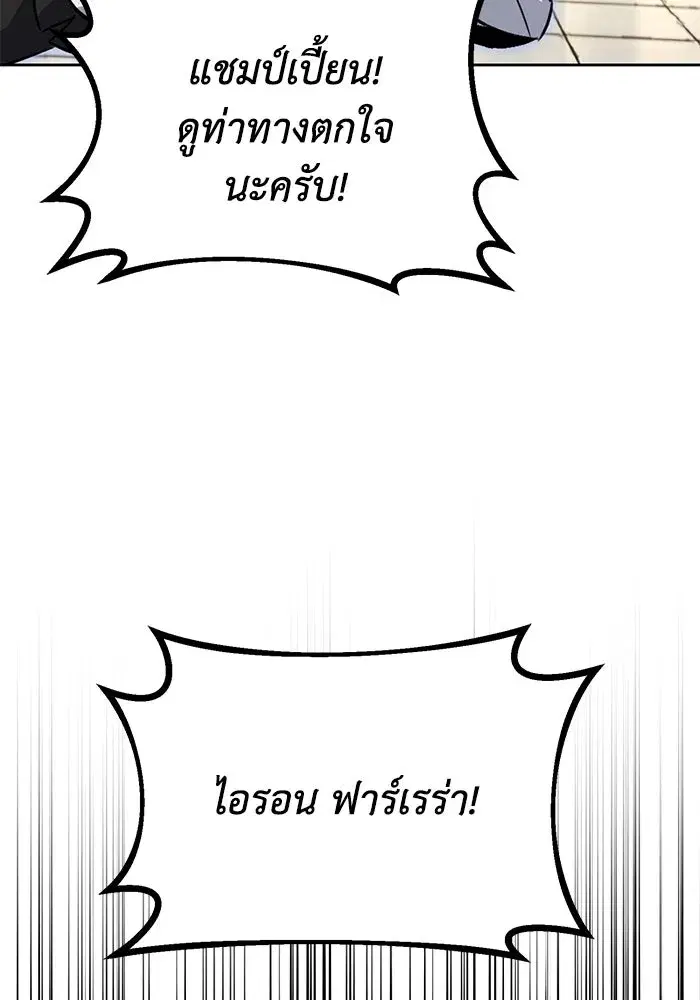 The Lazy Lord Masters the Sword ตอนที่ 74 หน้า 116