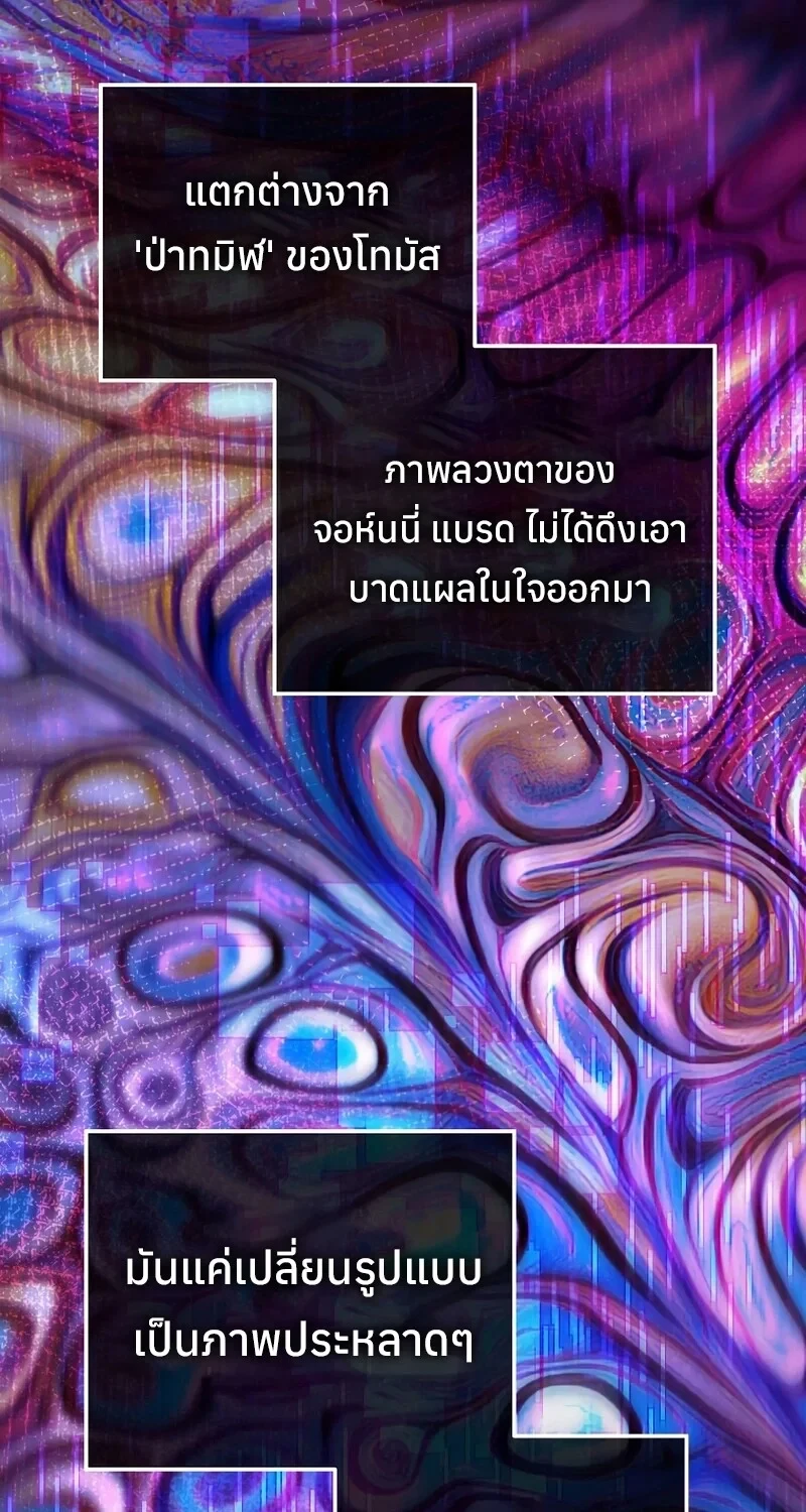 The Hero Returns ตอนที่ 139 หน้า 62