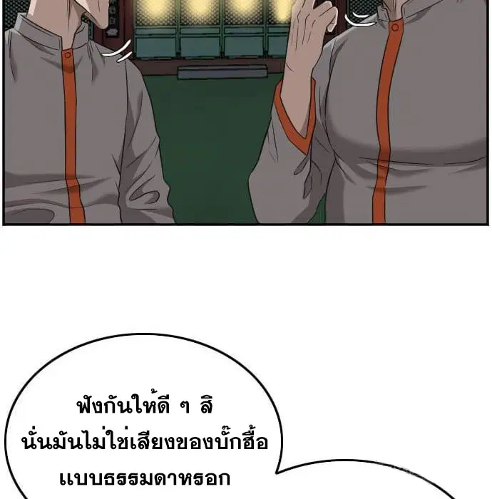 Bad Guy ตอนที่ 136 หน้า 32