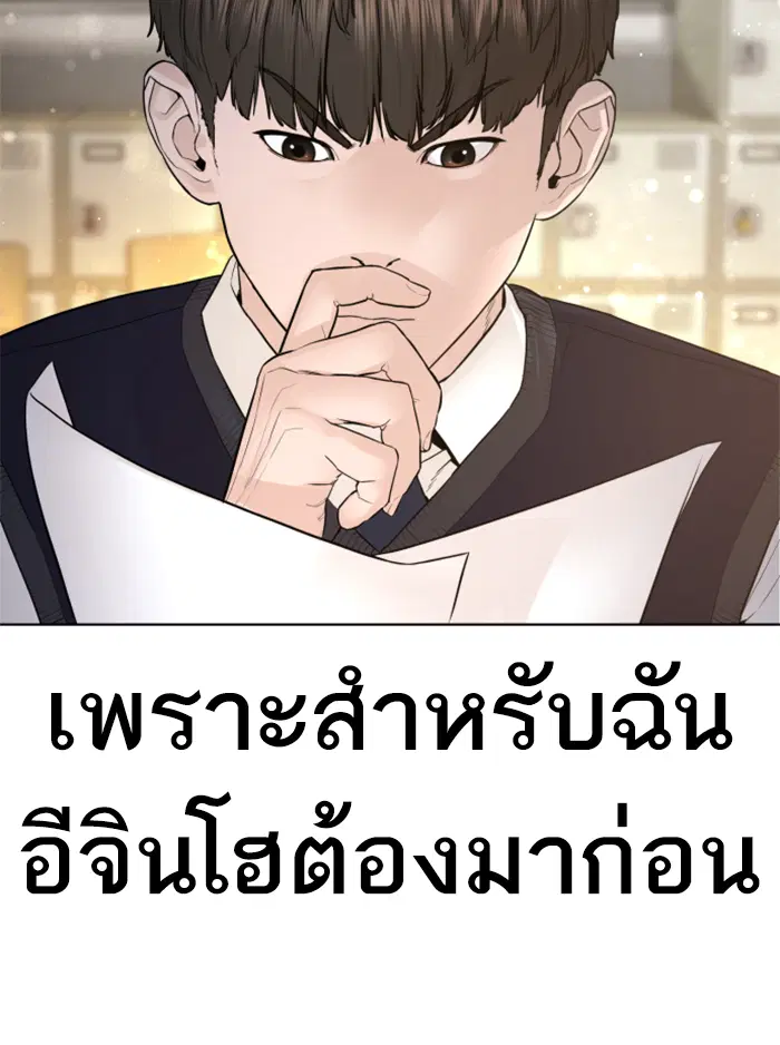How to Fight ตอนที่ 136 หน้า 122