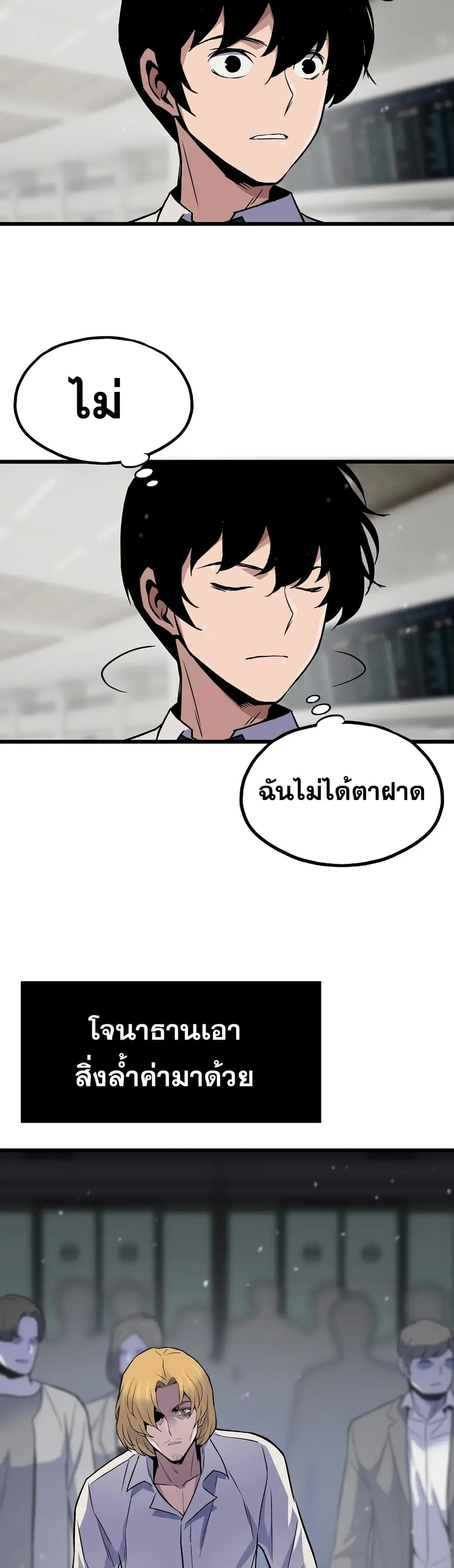 Past Life Returner ตอนที่ 6 หน้า 46
