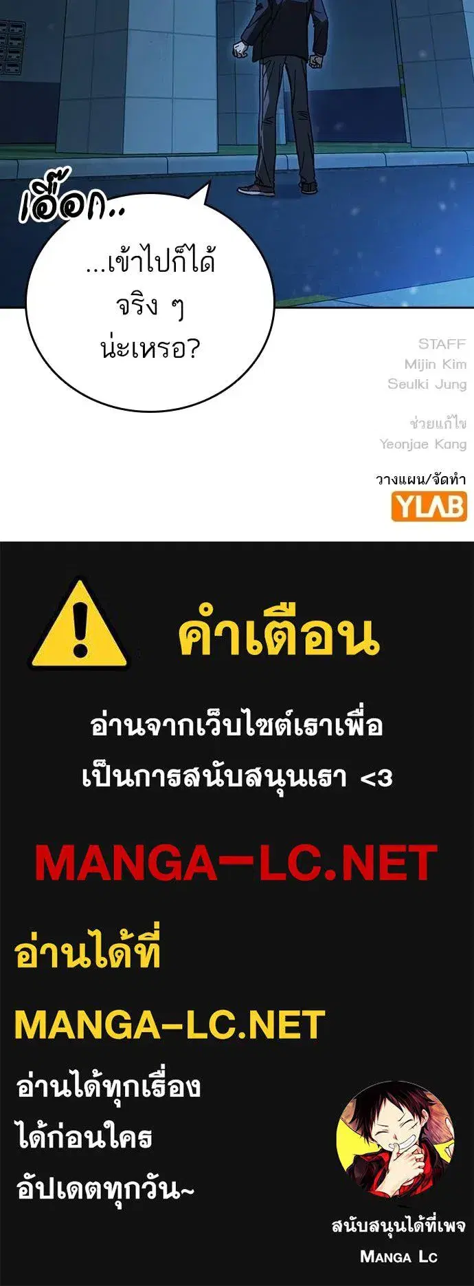 Study Group ตอนที่ 299 หน้า 154