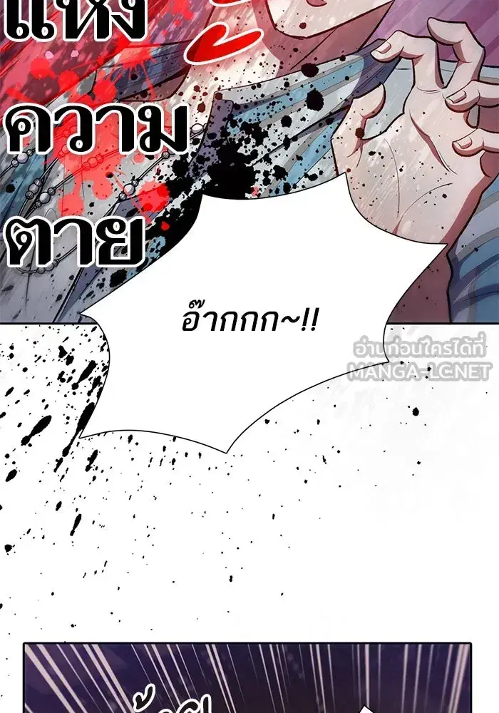 The S-Classes That I Raised (My S-Class Hunters) ตอนที่ 106 หน้า 42
