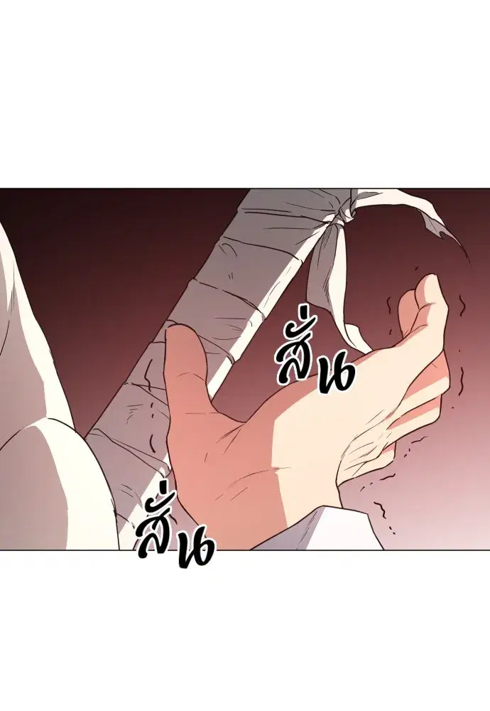 JAKDU ตอนที่ 30 หน้า 133