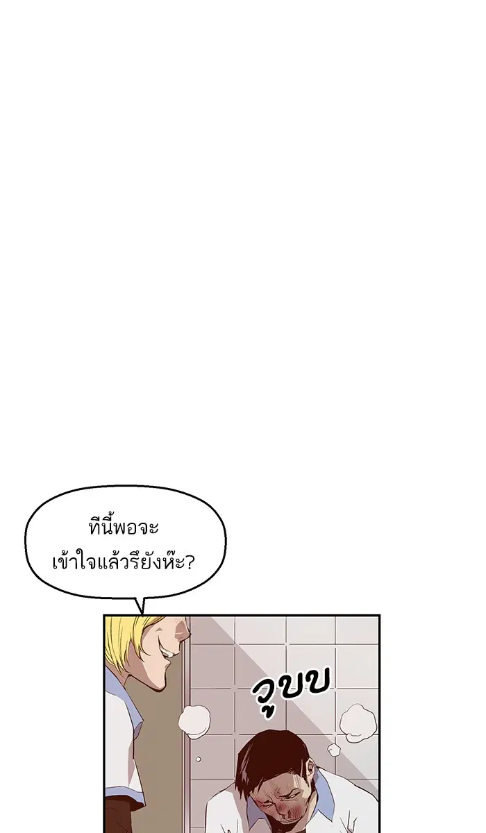 Weak Hero ตอนที่ 14 หน้า 88