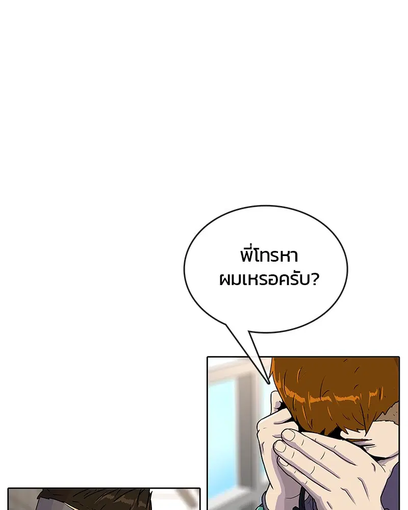 Kitchen Soldier ตอนที่ 83 หน้า 33