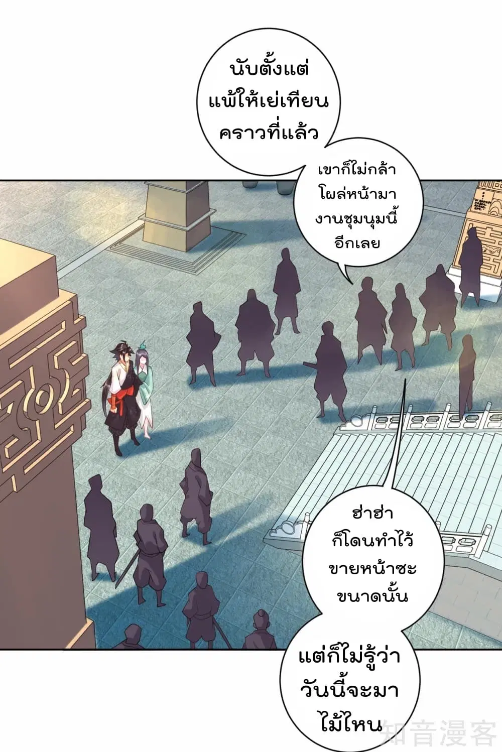 Rebirth God of War ตอนที่ 13 หน้า 21