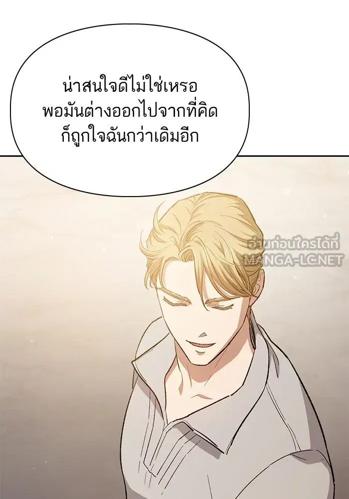 The S-Classes That I Raised (My S-Class Hunters) ตอนที่ 77 หน้า 111