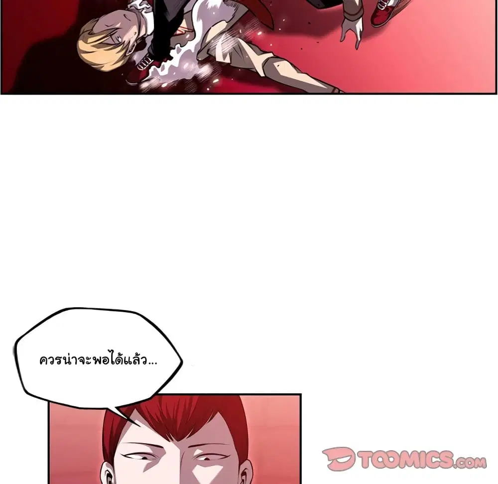SuperNova ตอนที่ 104 หน้า 27