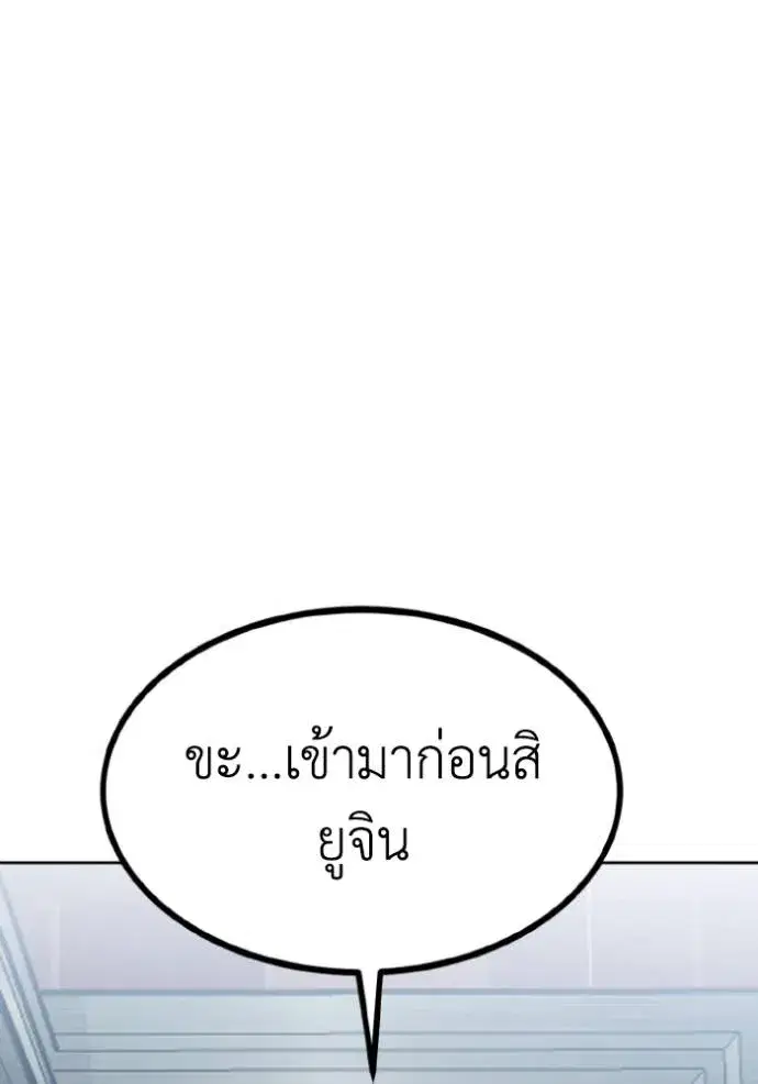 King of the Octagon ตอนที่ 125 หน้า 37