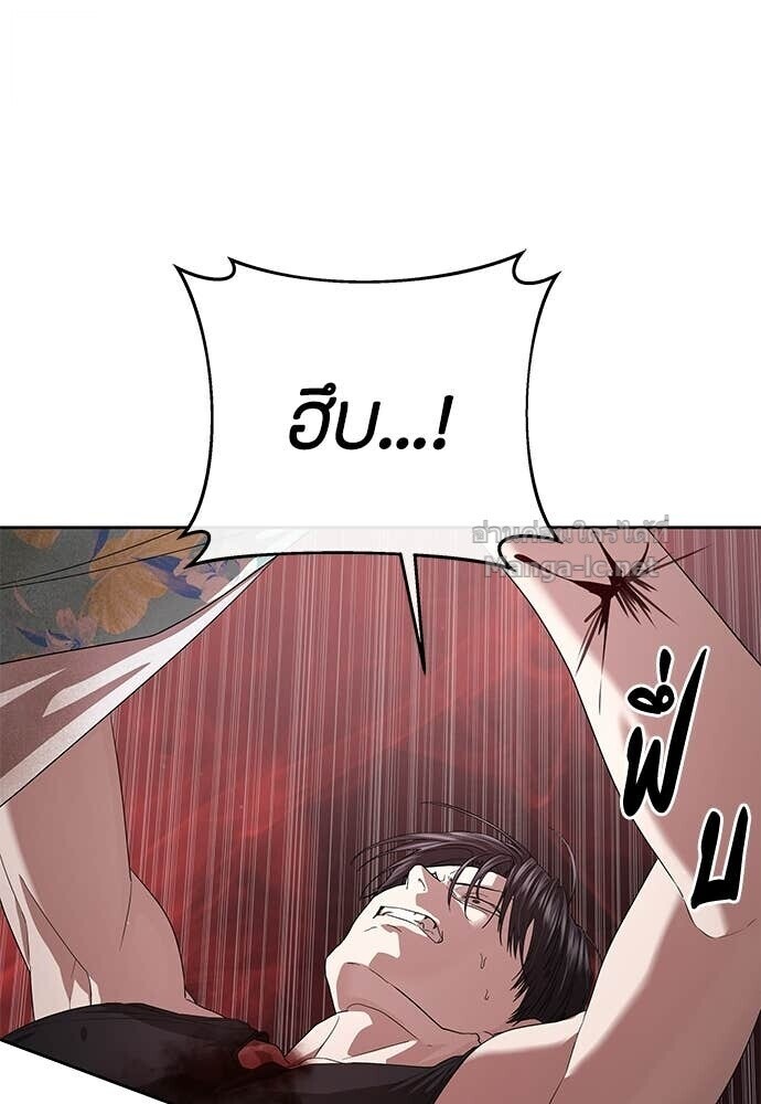 Special Civil Servant กองกำลังพิเศษหมอกสีเหลือง ตอนที่ 52 หน้า 133