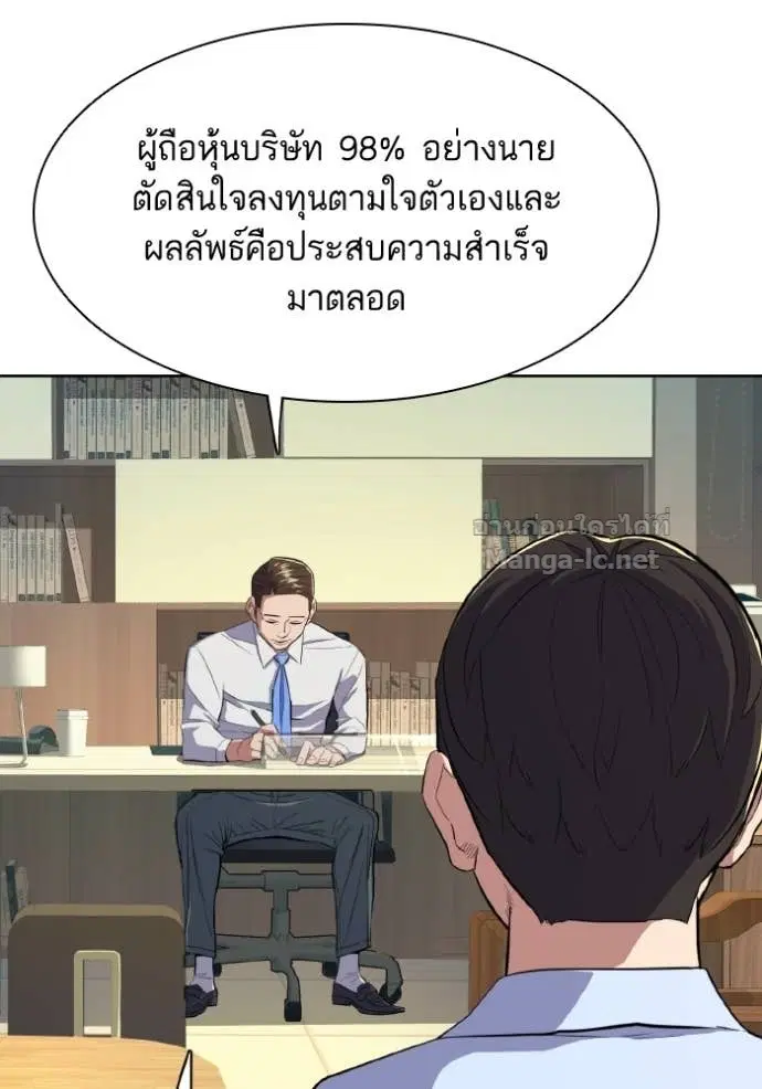 Reborn Rich ตอนที่ 13 หน้า 79