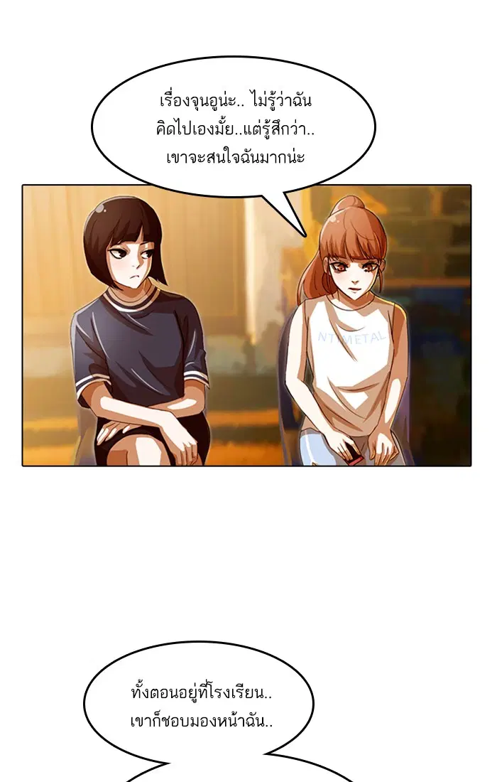 Random Chat ตอนที่ 42 หน้า 72