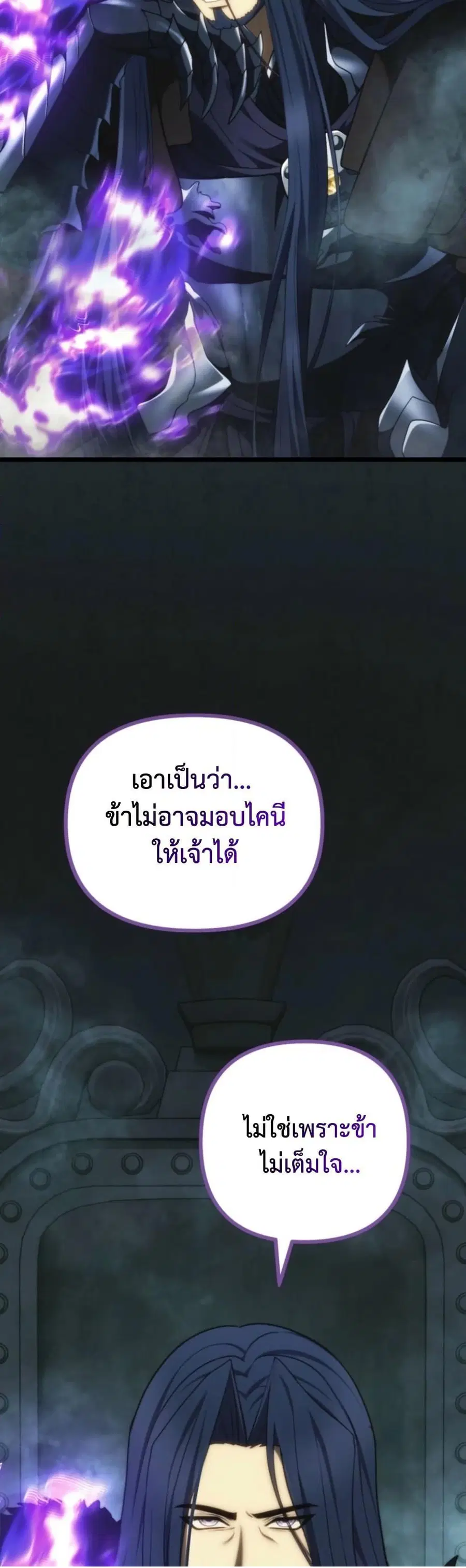 Second Life Ranker ตอนที่ 211 หน้า 11