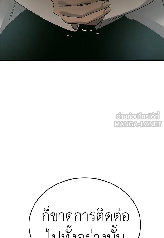 Reincarnation Path of The Underworld King ยอมรา ผู้พิพากษาจากนรก ตอนที่ 79 หน้า 22