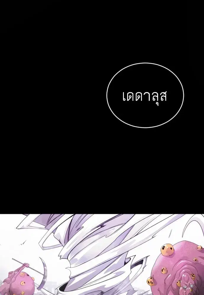 Superhuman Era ตอนที่ 239 หน้า 163