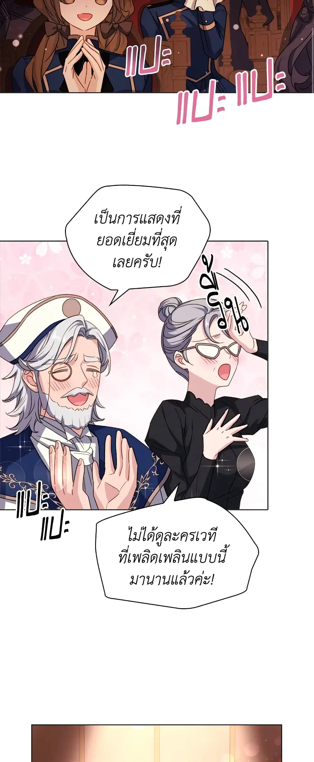 The Lady Needs a Break ตอนที่ 34 หน้า 37