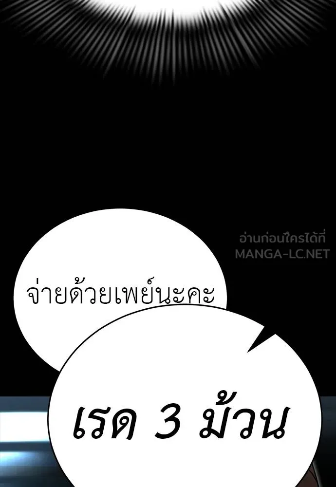 Reincarnation Path of The Underworld King ยอมรา ผู้พิพากษาจากนรก ตอนที่ 58 หน้า 21