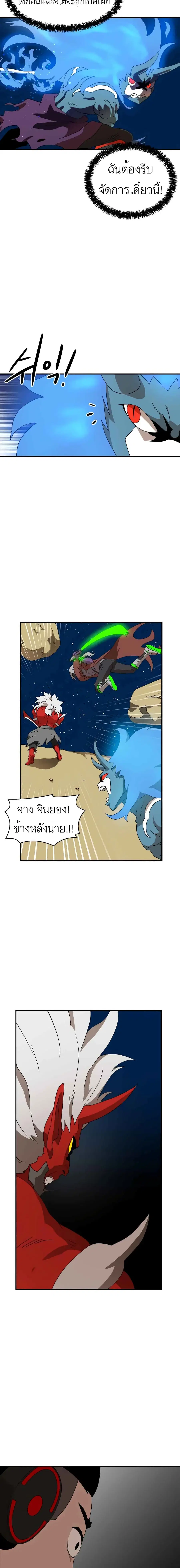 Double Click ตอนที่ 10 หน้า 22