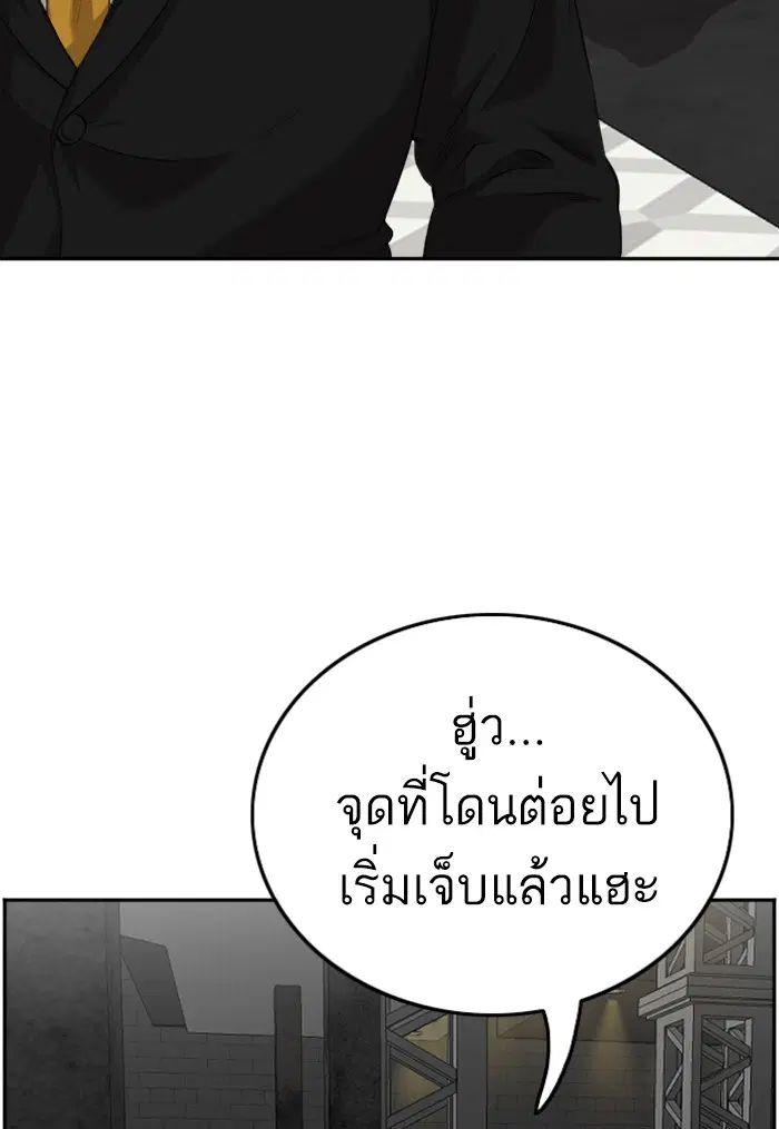 Bad Guy ตอนที่ 102 หน้า 20